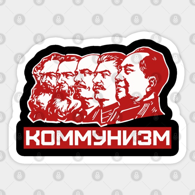 Communism Sticker by valentinahramov